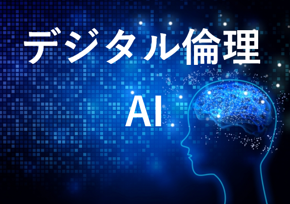 「死後のAI復活」は是か非か？ シニア世代が抱く“生理的な拒否感”と、新たな脅威「デジタル・オレオレ詐欺」への備え