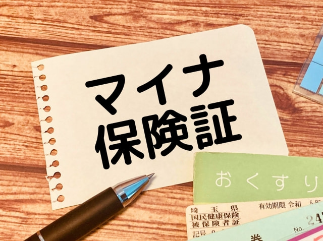 マイナ保険証、本当に便利になった？ 50代以上が抱く戸惑いと現実。「健全な警戒心」と「堅実な対応力」で乗り越える